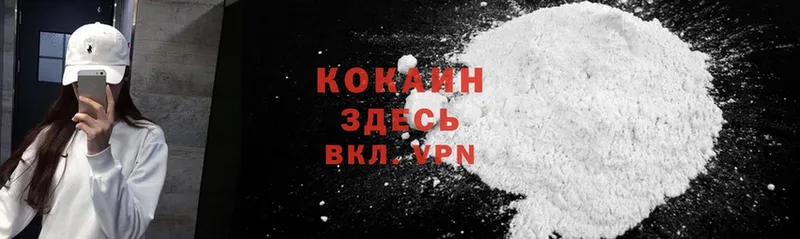 Cocaine Перу  Приволжск 