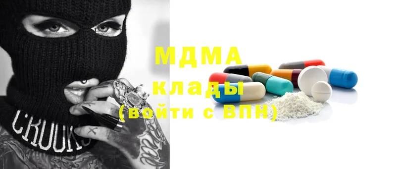 MDMA молли  Приволжск 